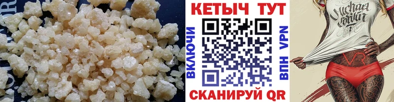 КЕТАМИН VHQ  Десногорск 