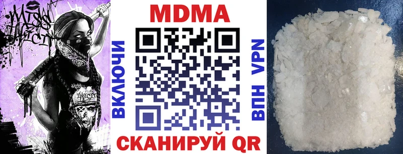 МДМА молли  купить   Десногорск 