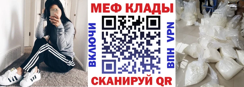 наркота  Десногорск  Мефедрон кристаллы 