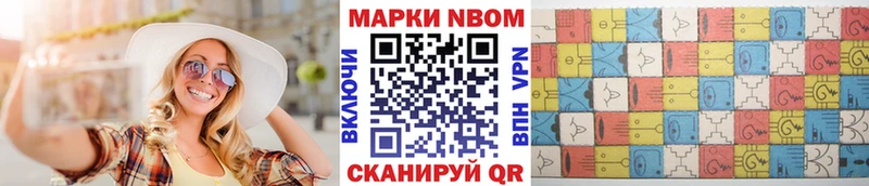 Марки 25I-NBOMe 1,5мг  где купить наркотик  darknet как зайти  Десногорск 